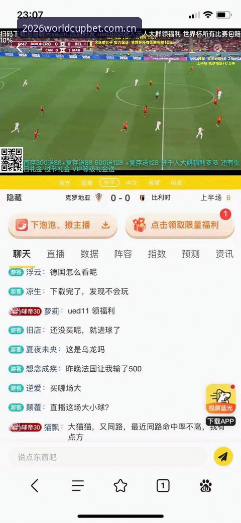 2026世界杯投注平台新版完整使用指南：从注册到高手进阶的实战经验