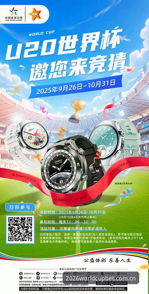 揭秘世界杯体彩竞猜使用指南：从新手到高手的全面攻略
